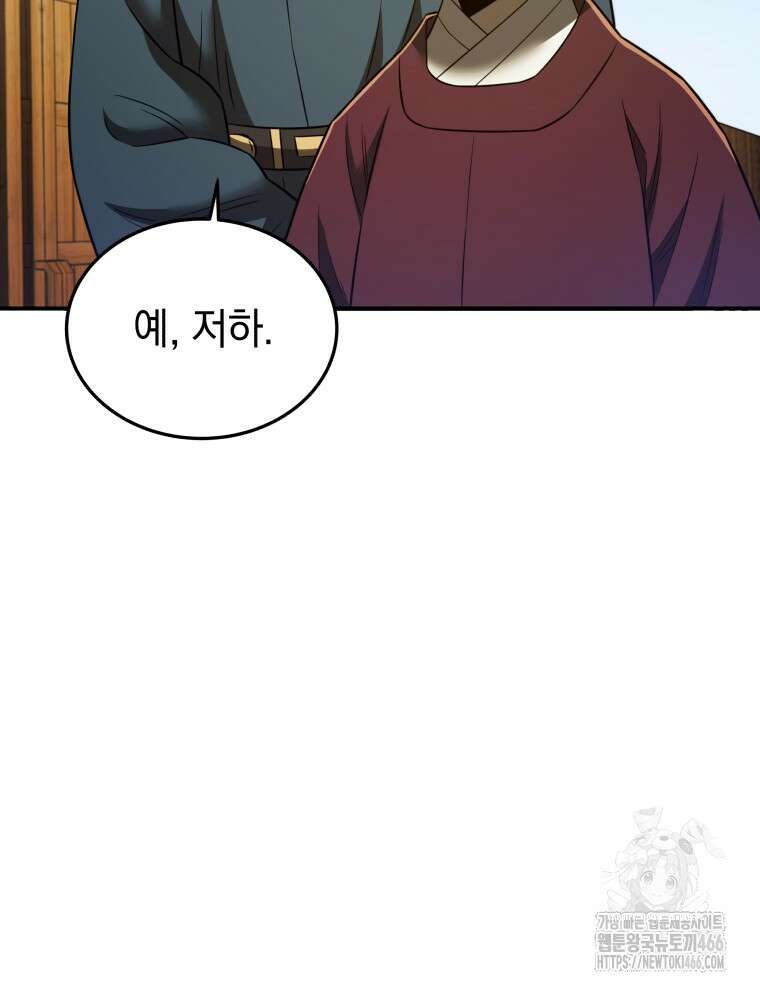블랙기업조선 73화 80