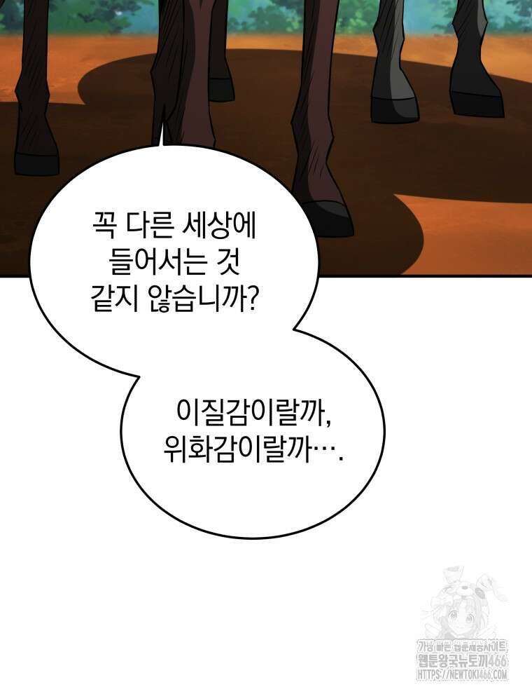 블랙기업조선 73화 84
