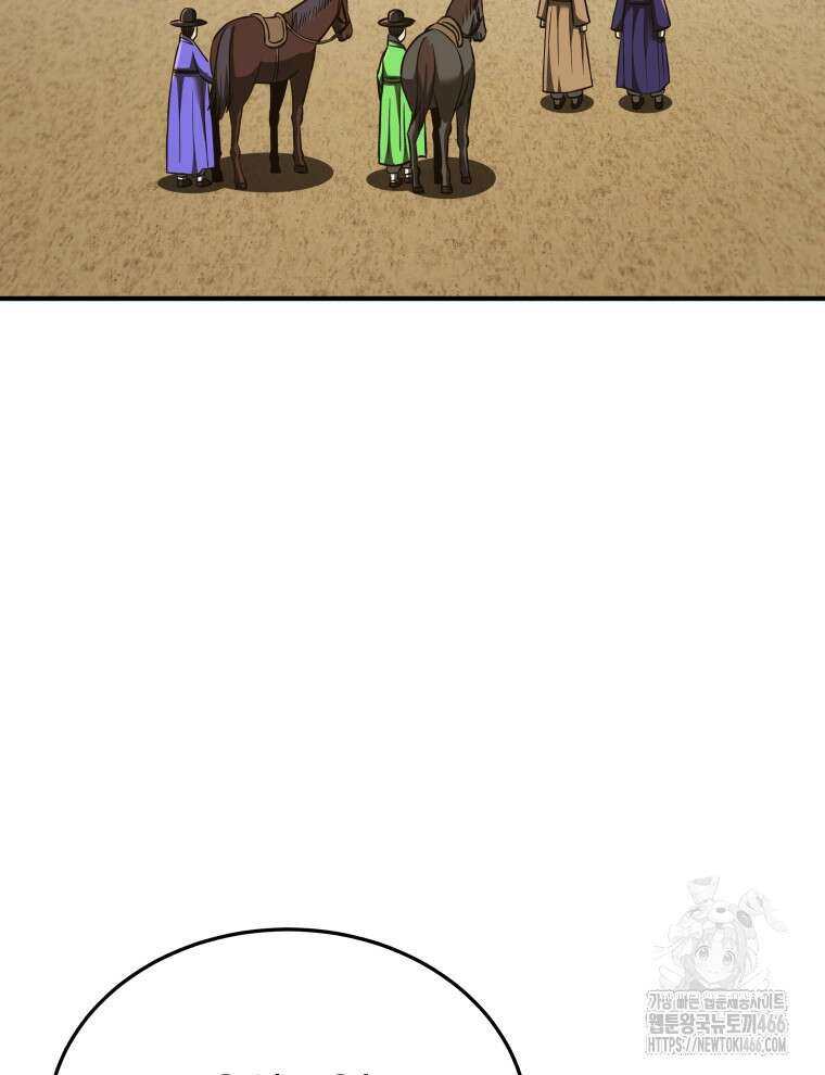 블랙기업조선 73화 88