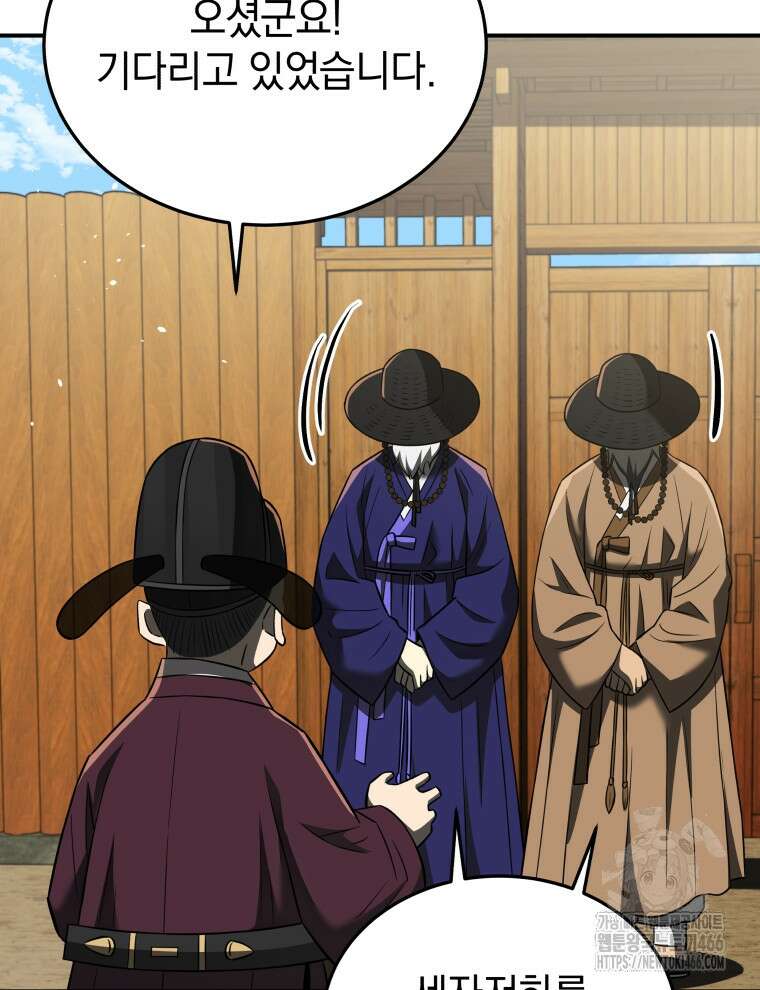 블랙기업조선 73화 89
