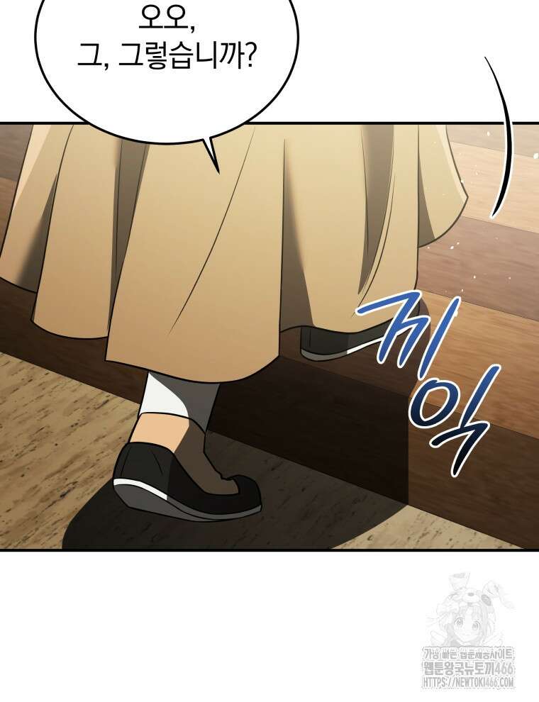 블랙기업조선 73화 93