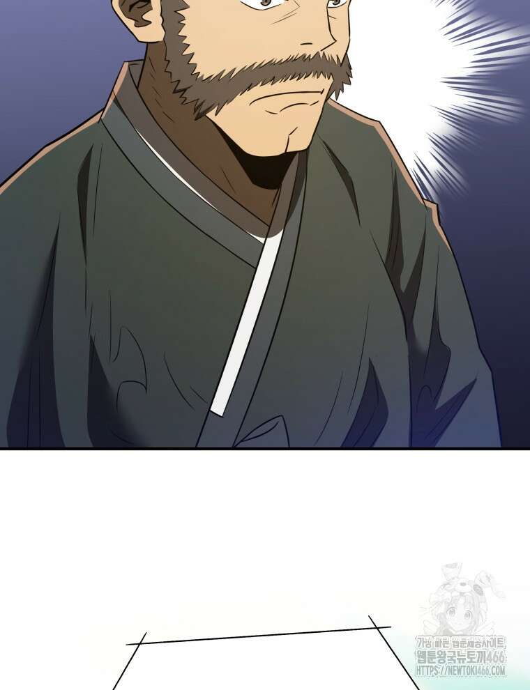 블랙기업조선 73화 105