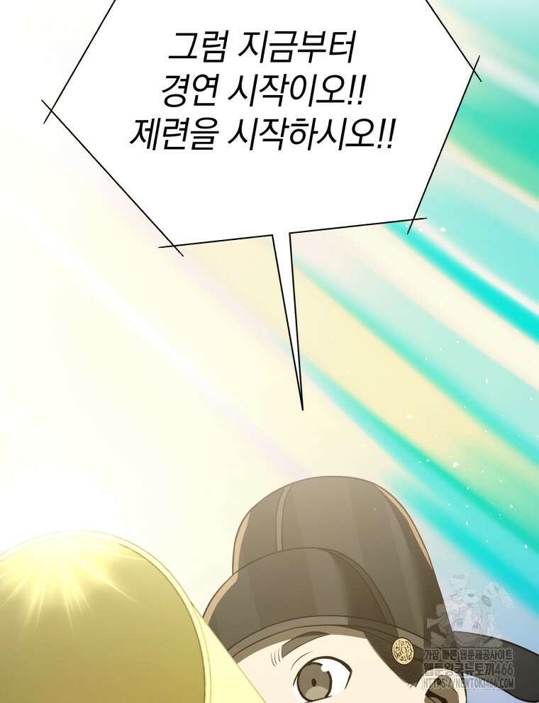 블랙기업조선 73화 106