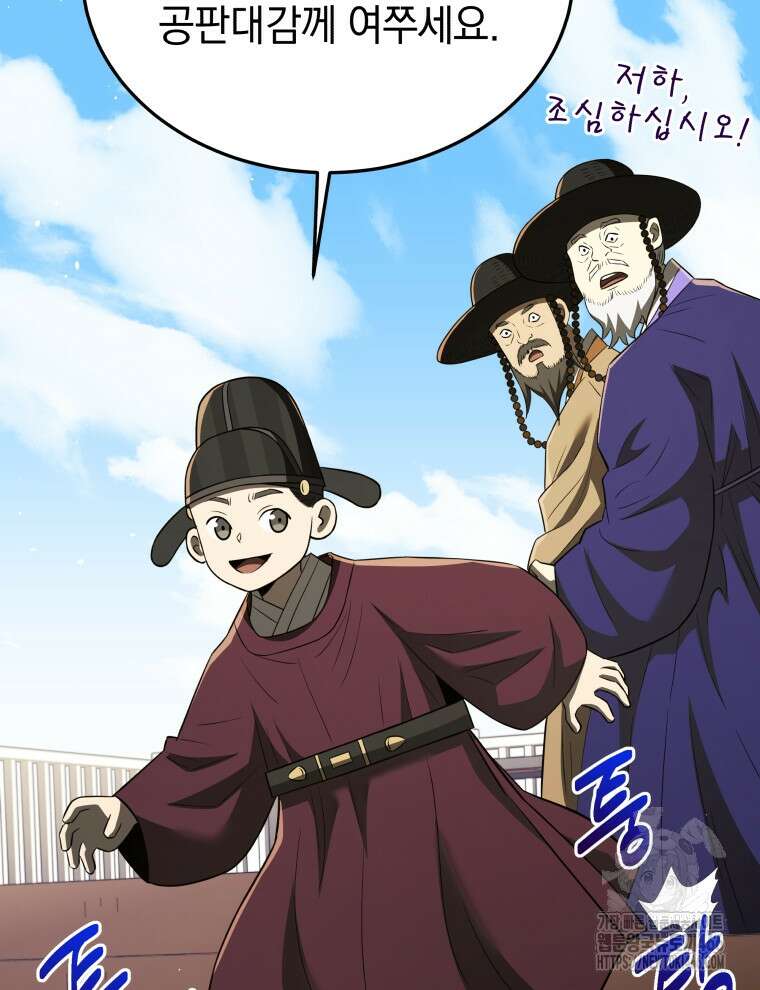 블랙기업조선 73화 110