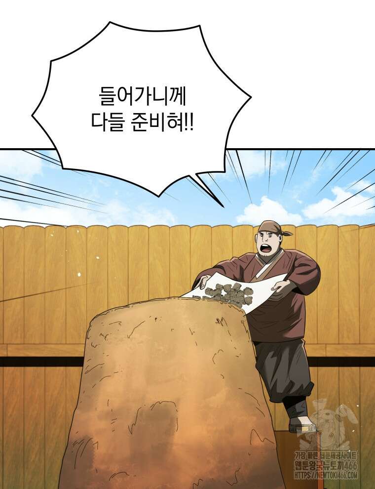 블랙기업조선 73화 114