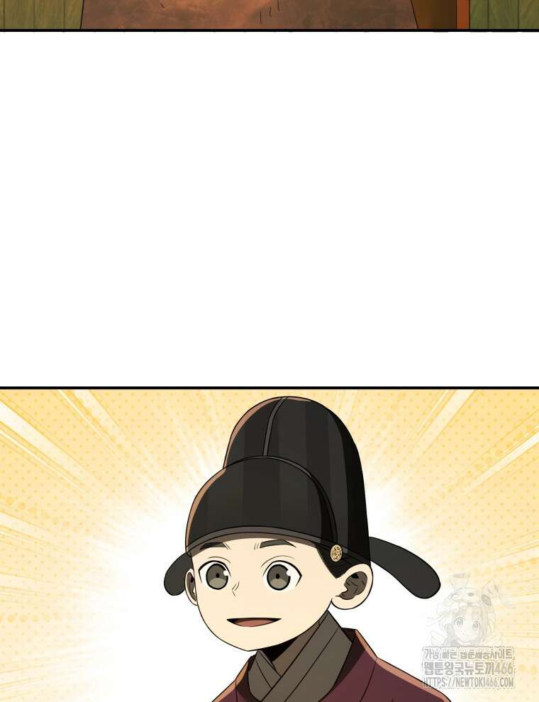 블랙기업조선 73화 115