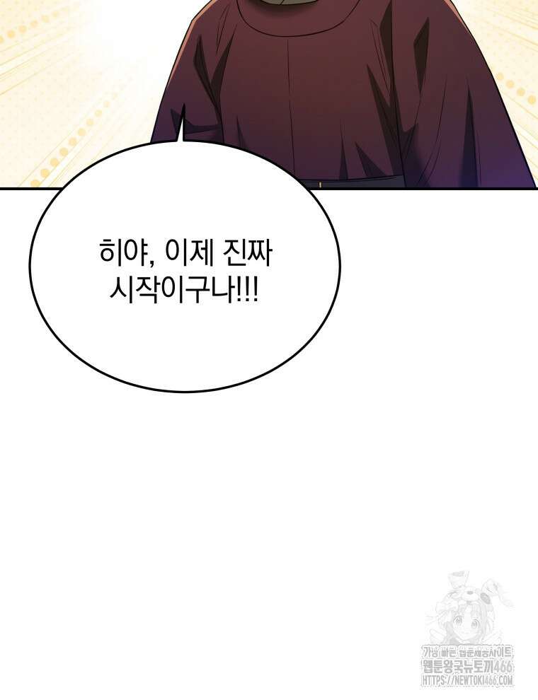 블랙기업조선 73화 116