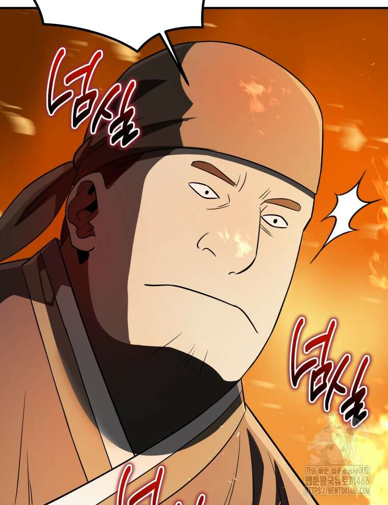 블랙기업조선 73화 121