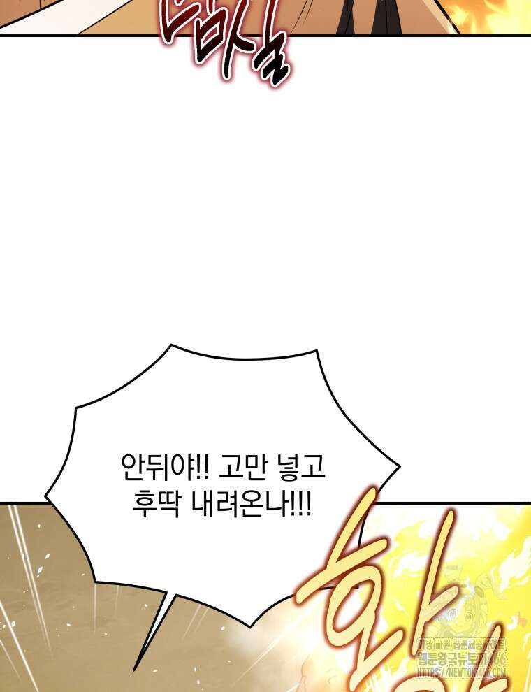 블랙기업조선 73화 122