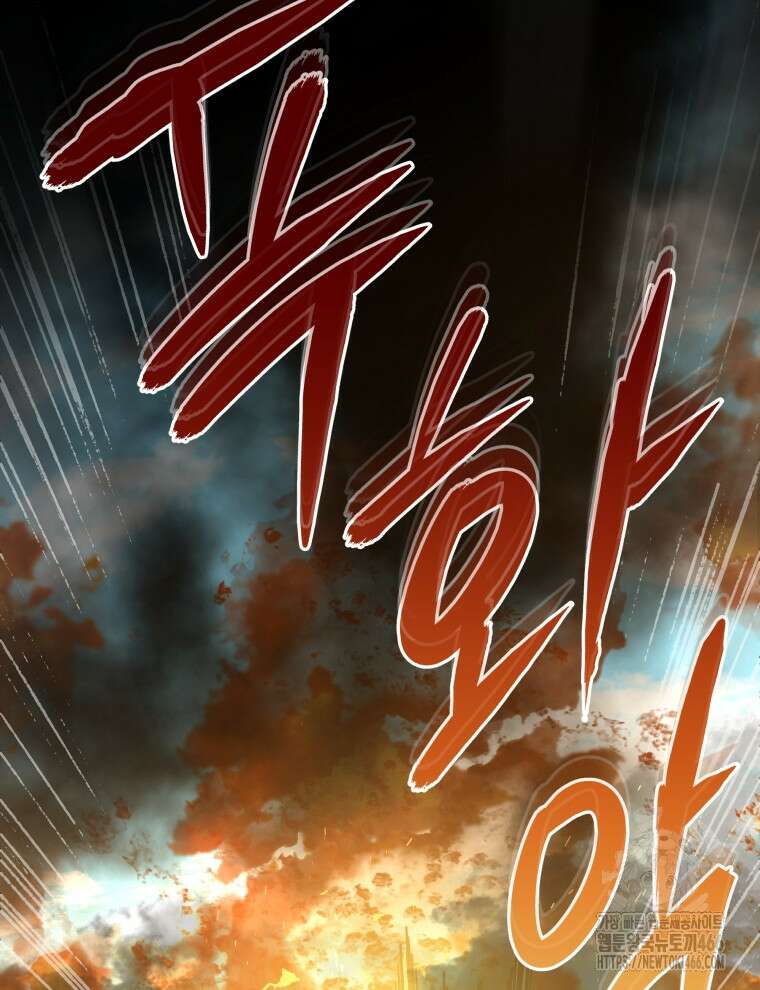 블랙기업조선 73화 129