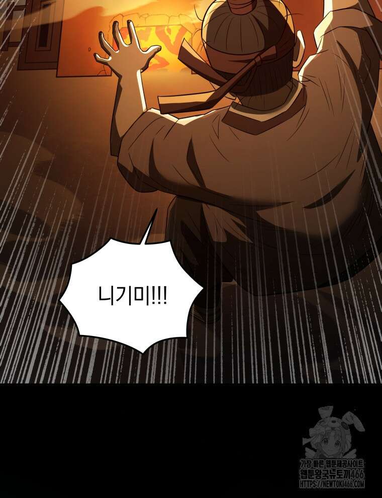 블랙기업조선 73화 131
