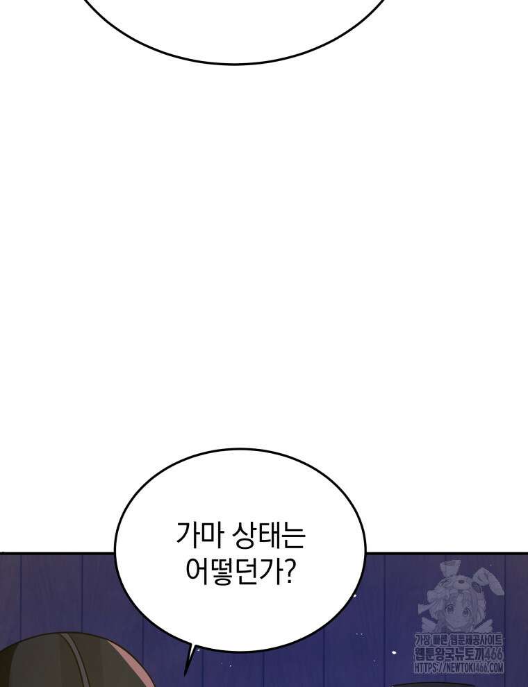 블랙기업조선 73화 149