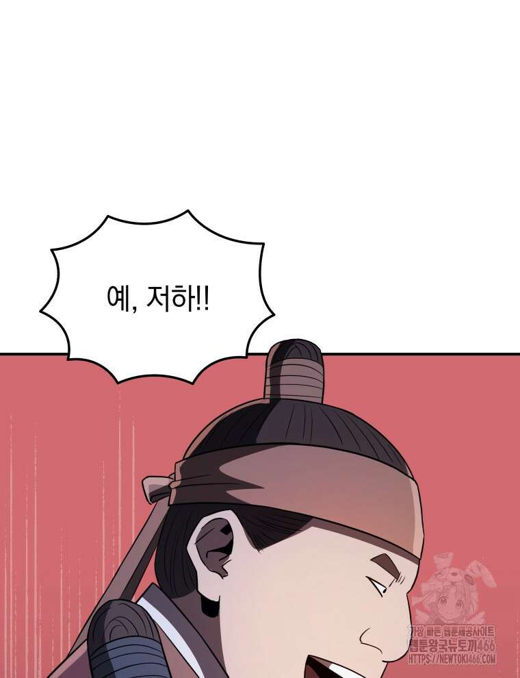 블랙기업조선 73화 154