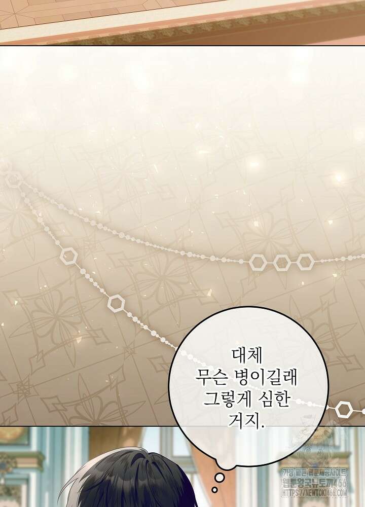 아빠가 힘을 숨김 27화 3