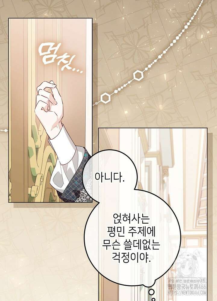 아빠가 힘을 숨김 27화 5