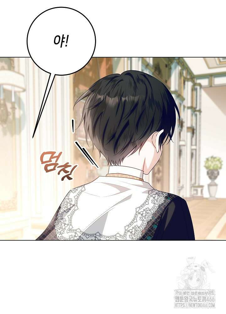 아빠가 힘을 숨김 27화 7