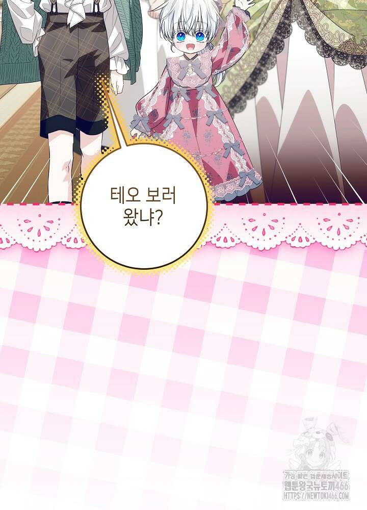 아빠가 힘을 숨김 27화 10
