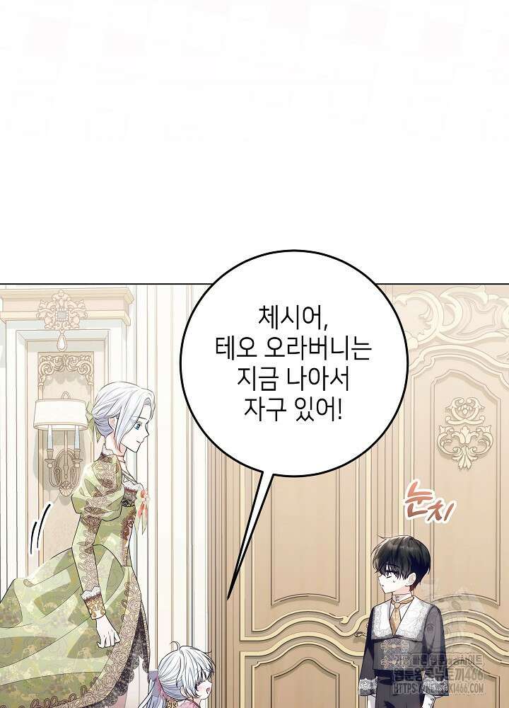 아빠가 힘을 숨김 27화 11