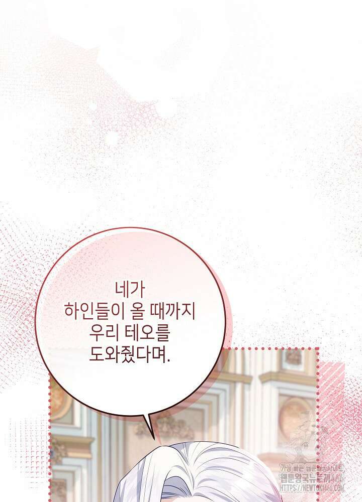 아빠가 힘을 숨김 27화 14