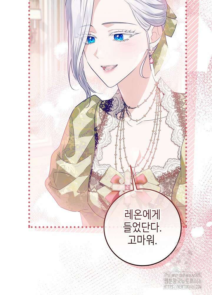 아빠가 힘을 숨김 27화 15