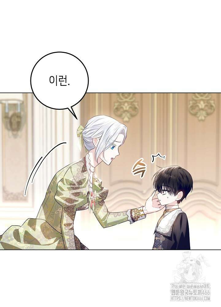 아빠가 힘을 숨김 27화 17