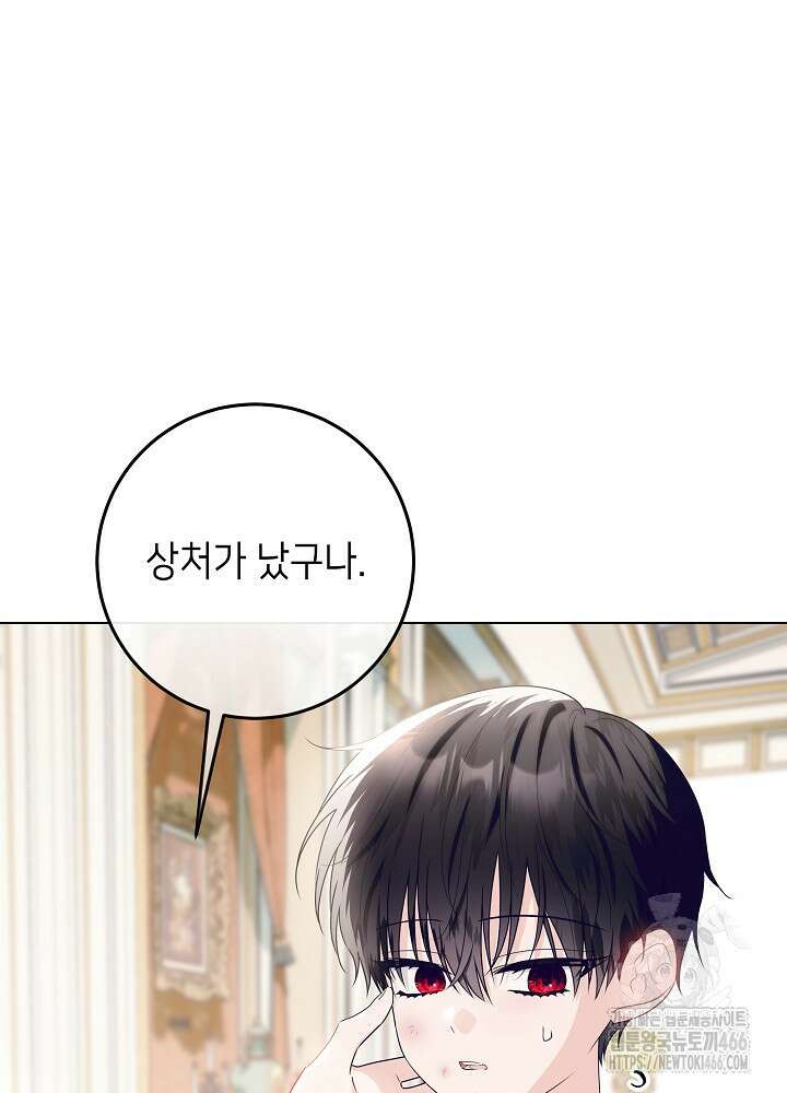 아빠가 힘을 숨김 27화 18