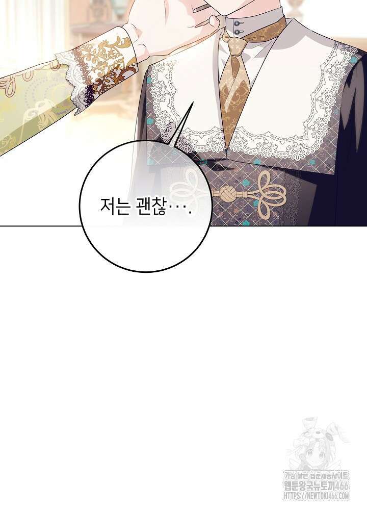 아빠가 힘을 숨김 27화 19