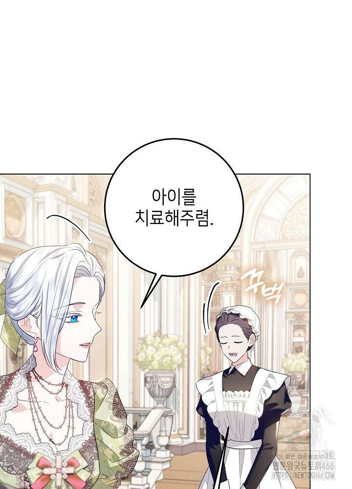 아빠가 힘을 숨김 27화 20