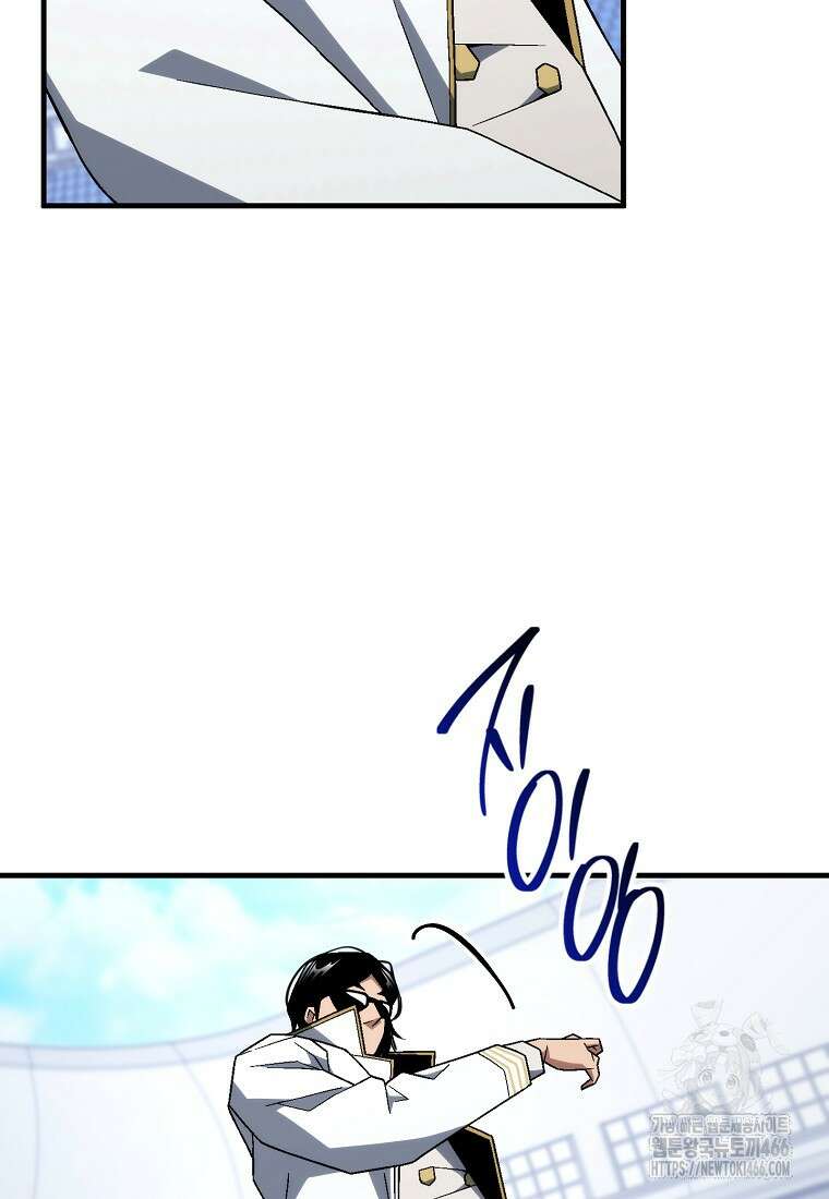 영웅, 회귀하다 104화 6