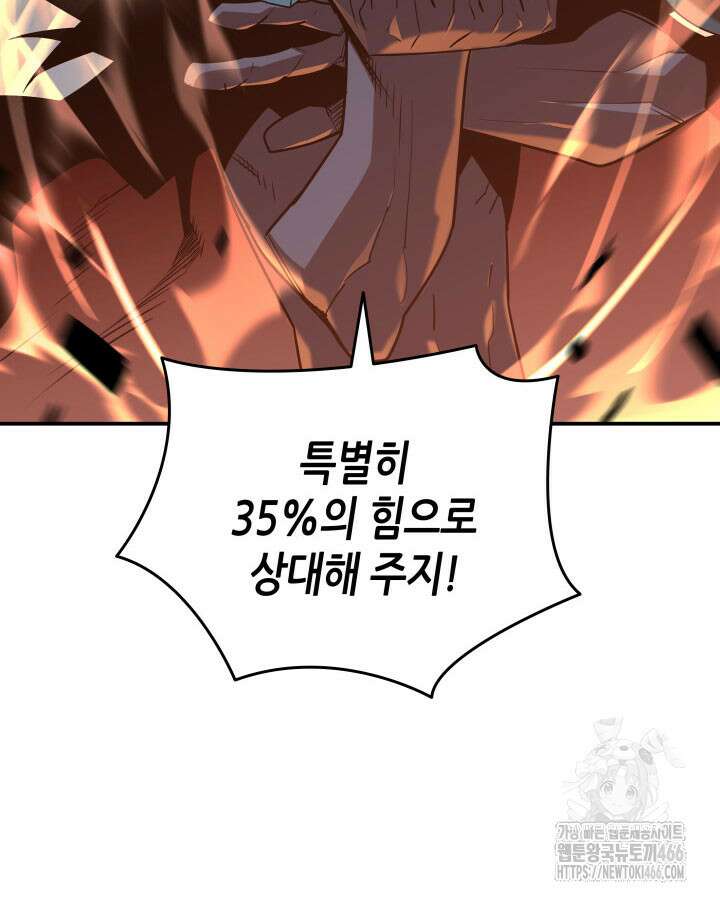 닳고닳은 뉴비 217화 4