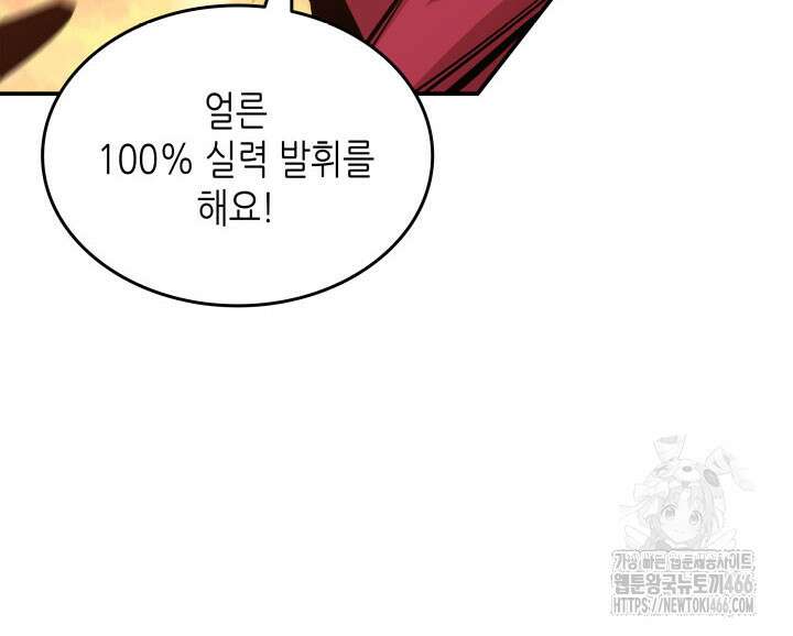 닳고닳은 뉴비 217화 32