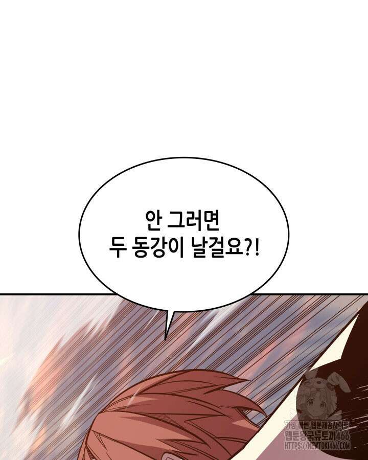 닳고닳은 뉴비 217화 33
