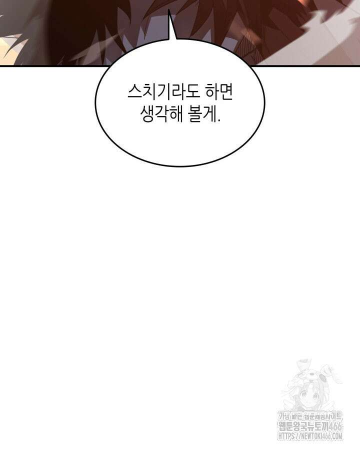 닳고닳은 뉴비 217화 36