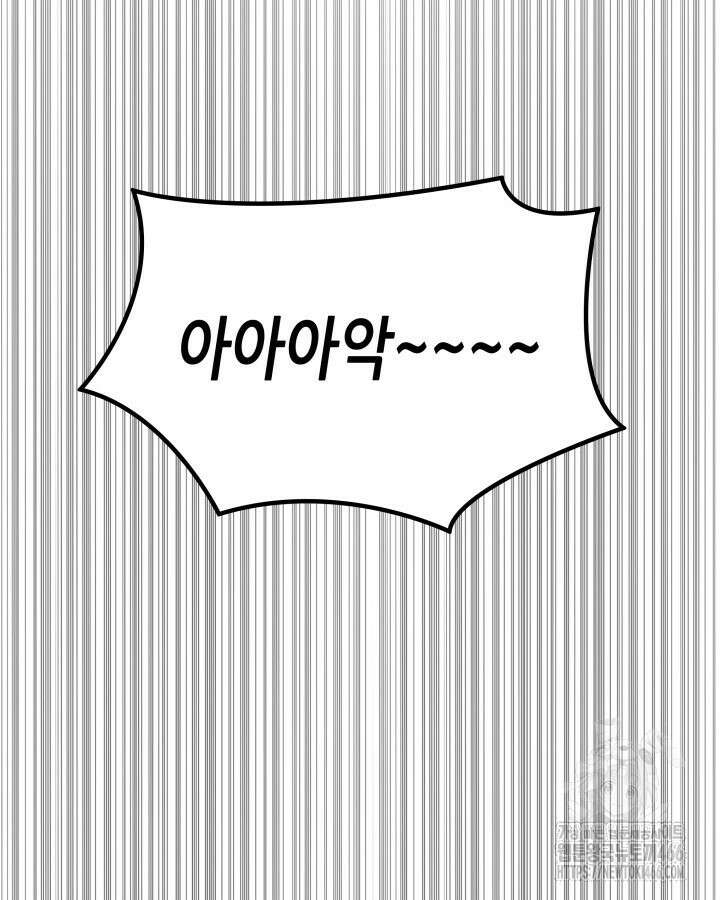 닳고닳은 뉴비 217화 39