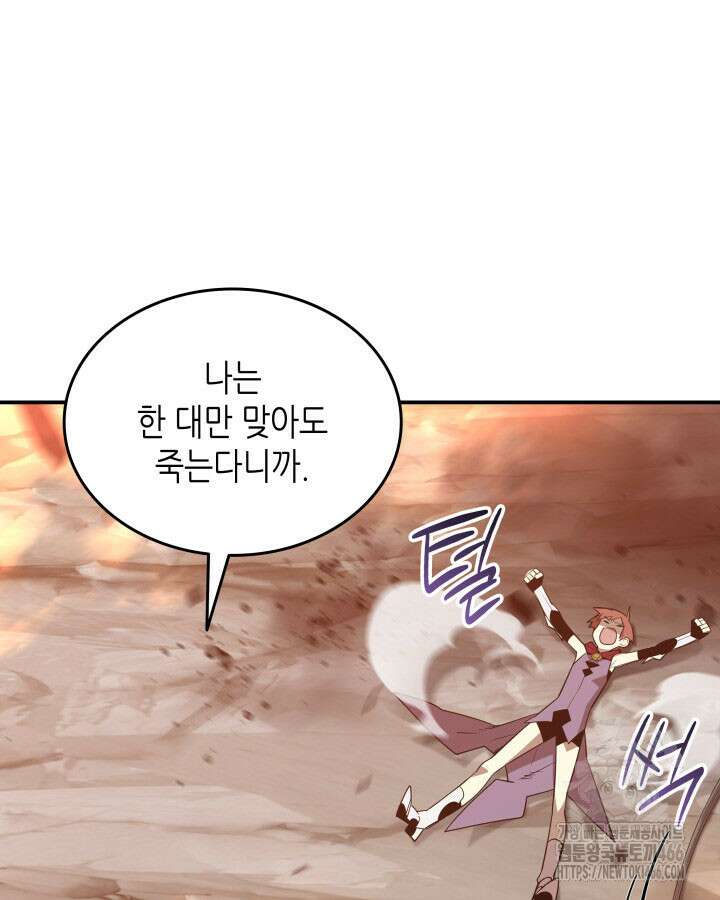 닳고닳은 뉴비 217화 43