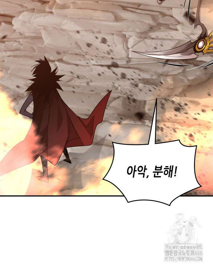 닳고닳은 뉴비 217화 44