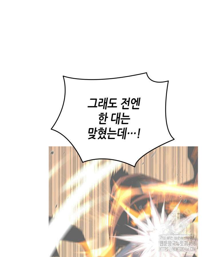 닳고닳은 뉴비 217화 45