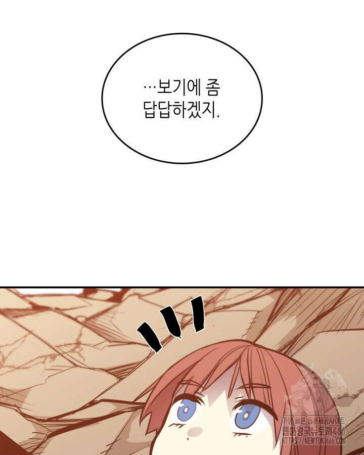 닳고닳은 뉴비 217화 48