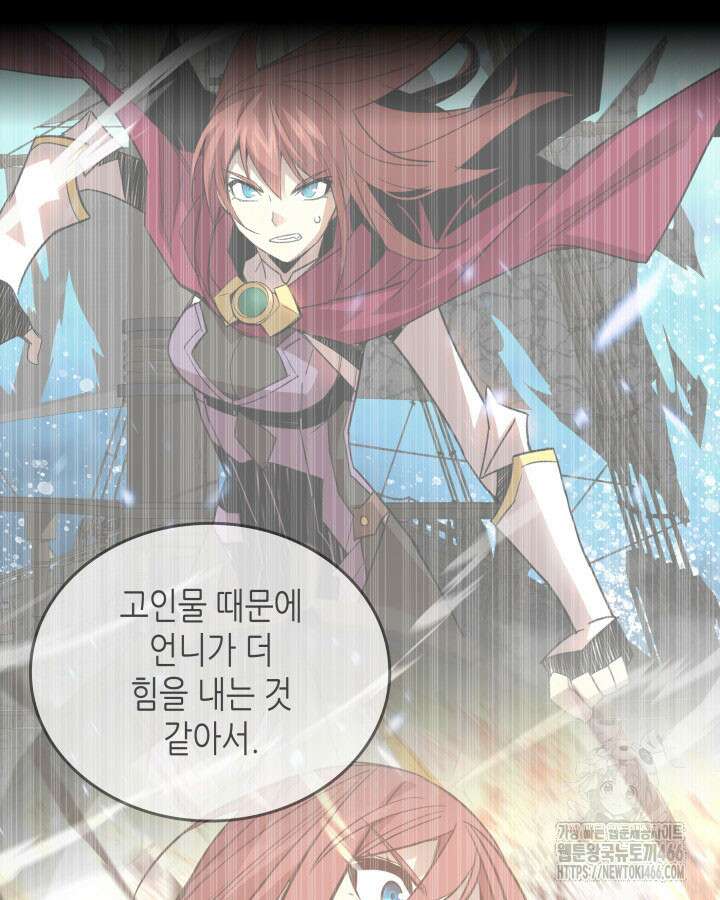 닳고닳은 뉴비 217화 59