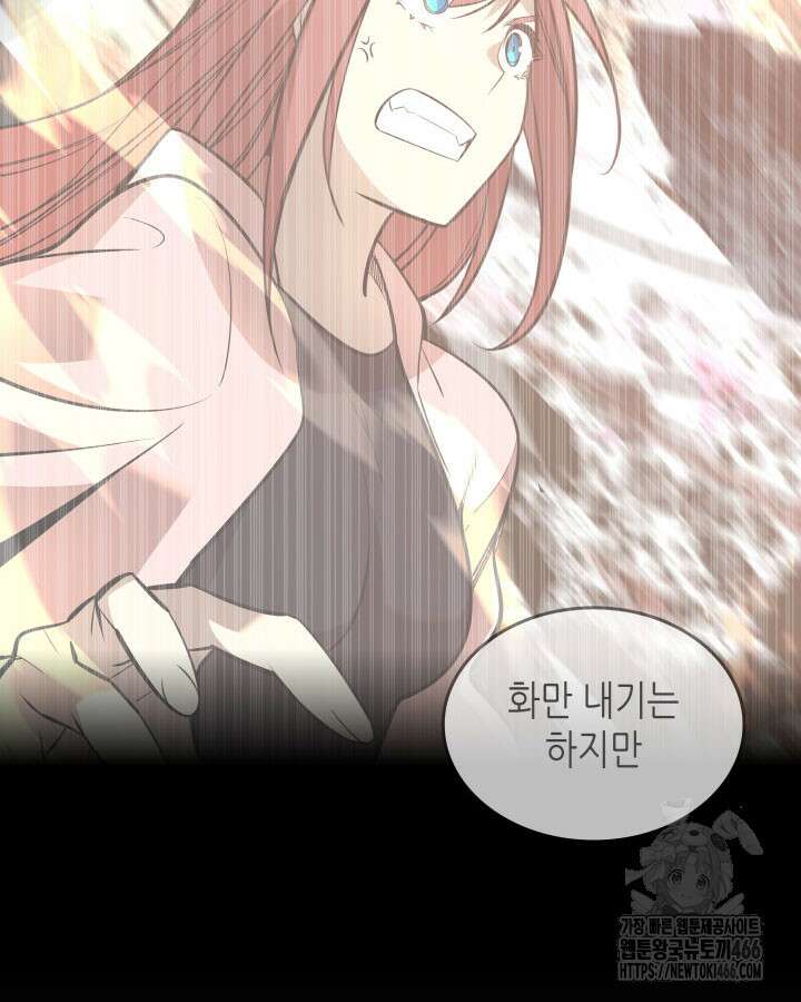닳고닳은 뉴비 217화 60