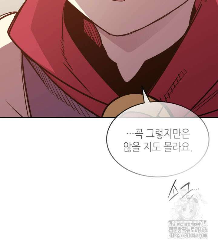 닳고닳은 뉴비 217화 63