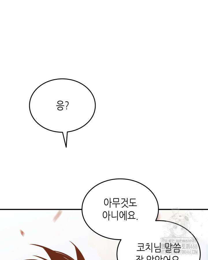 닳고닳은 뉴비 217화 64