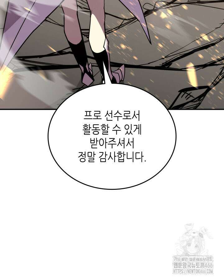 닳고닳은 뉴비 217화 72