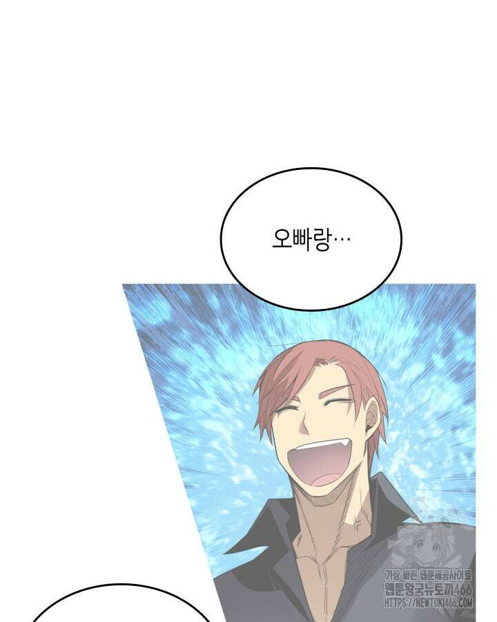 닳고닳은 뉴비 217화 73