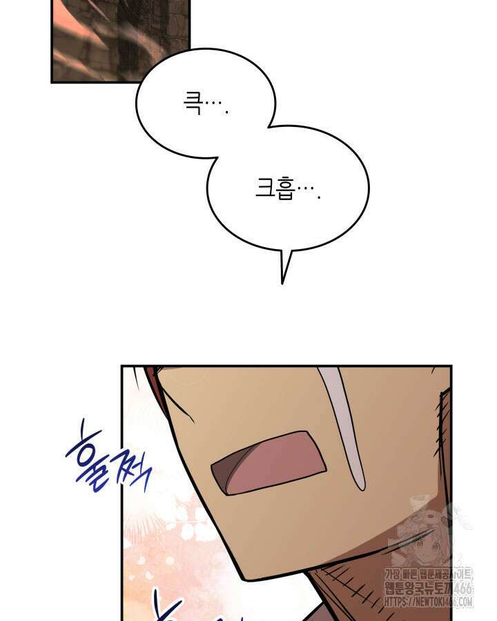 닳고닳은 뉴비 217화 79