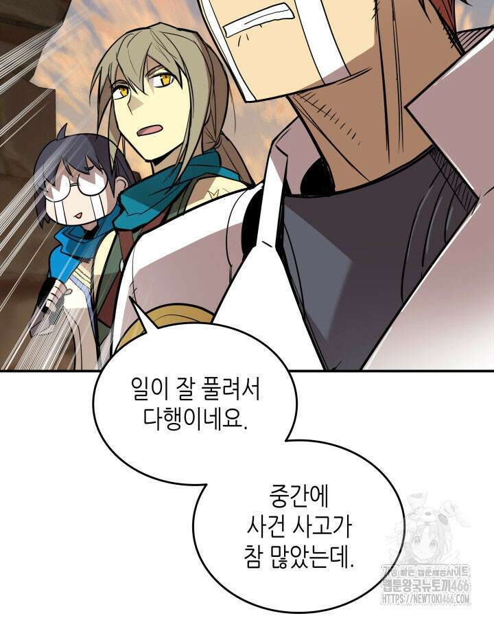 닳고닳은 뉴비 217화 82