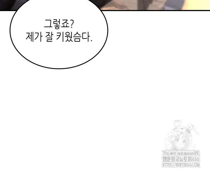닳고닳은 뉴비 217화 85