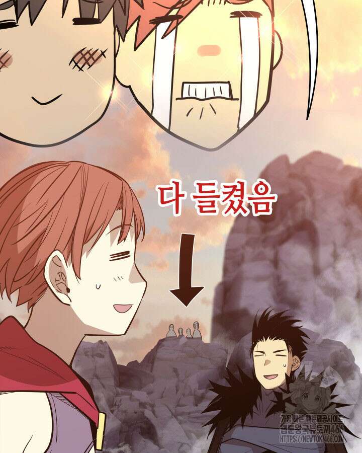 닳고닳은 뉴비 217화 90