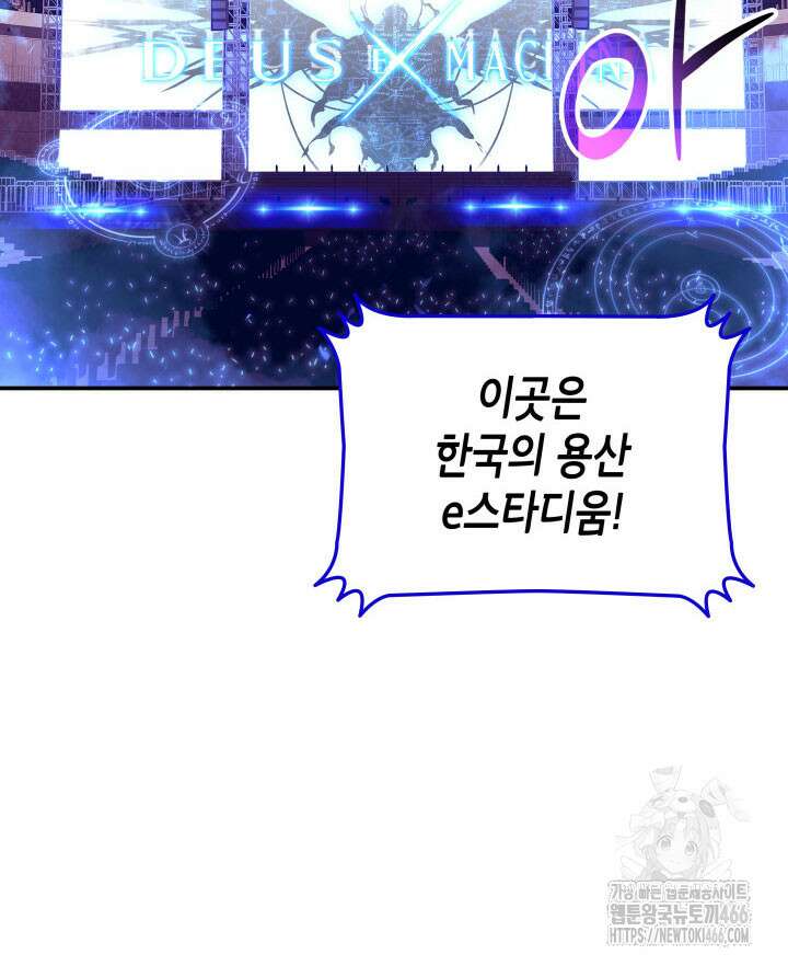 닳고닳은 뉴비 217화 95