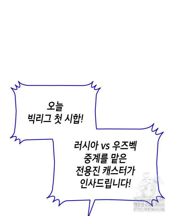 닳고닳은 뉴비 217화 96